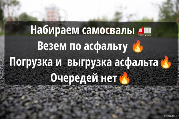 Набираем самосвалы на долгосрочный проект Калужская область. Рамок нет