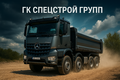 СРОЧНО! Требуются ТОНАРЫ/САМОСВАЛЫ от 20 м<sup>3</sup> Круглосуточно
