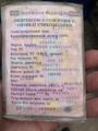 Продажа автомобиля Зил-45065