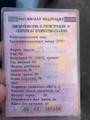 Продажа Зил-45085