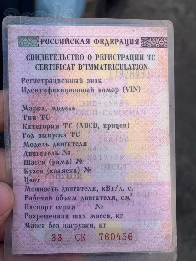 Продажа автомобиля