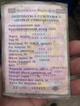 Продажа автомобиля Зил-45065
